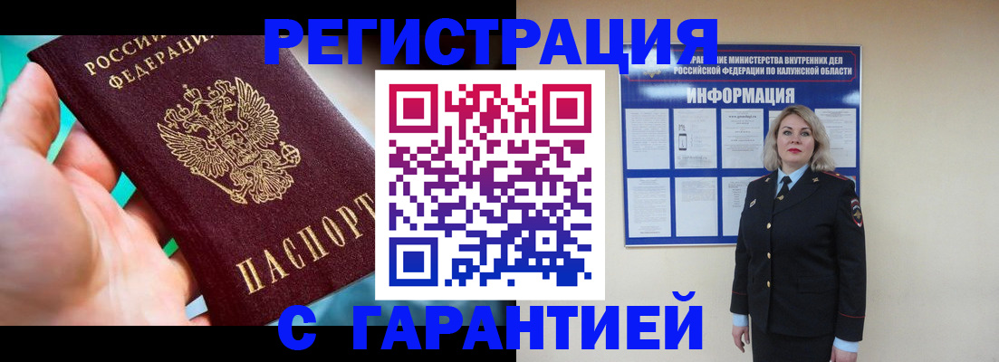прописка регистрация в Кунгуре