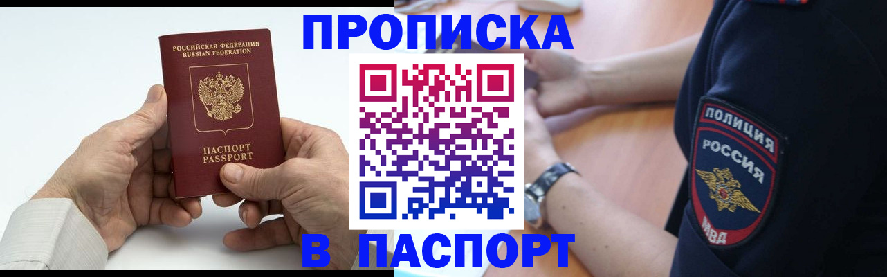 временная регистрация недорого в Кунгуре