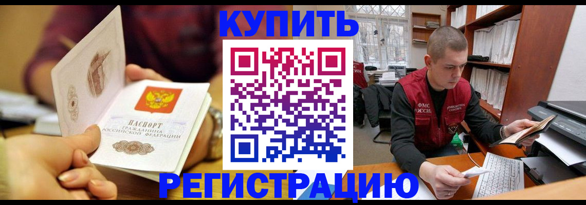 прописка для школы в Кунгуре